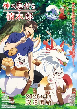 深巷食堂漫画改编美食动漫