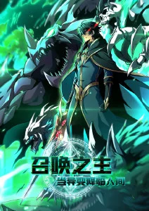 末日花园科幻生存动漫手机在线